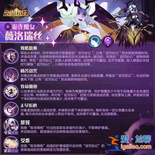 劍與遠(yuǎn)征薇洛瑞絲試煉之地怎么通關(guān)？薇洛瑞絲試煉之地通關(guān)技巧建議與推薦？