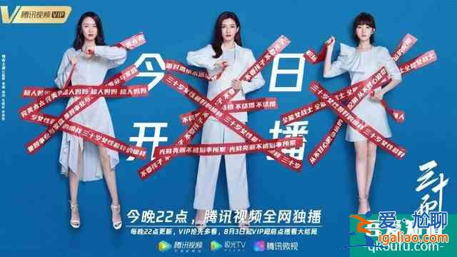 三十而已，打動你的不只是現(xiàn)實而已？
