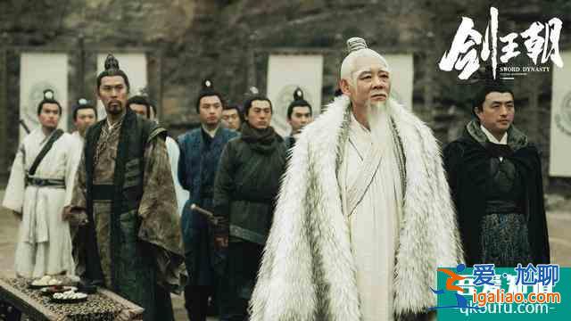 《劍王朝》看到最后才發(fā)現(xiàn)，梁驚夢坑了所有人？