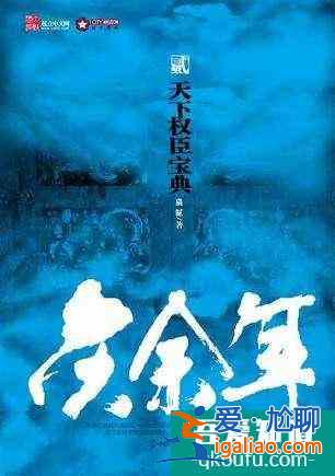 《慶余年》熱播，沒看過原著可以看這里，用10分鐘讀完《慶余年》？