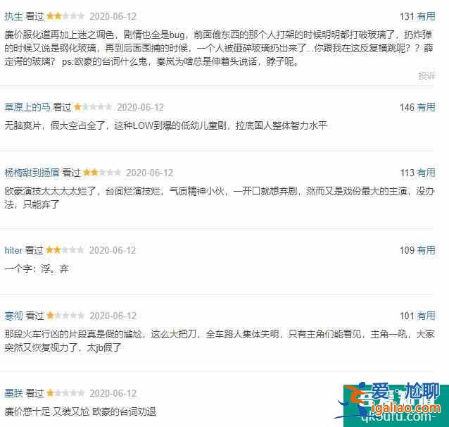 《民初奇人傳》：車禍演技、配音出戲，槽點(diǎn)太多這劇是要撲？？