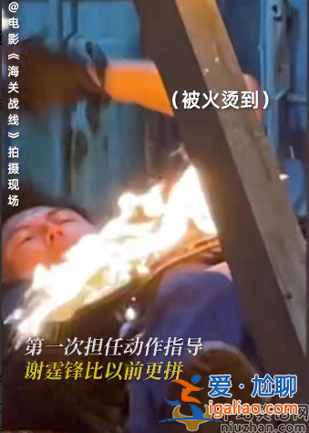 謝霆鋒怎么了 拍爆破戲衣服著火 滿臉痛苦神色慌亂事態(tài)嚴(yán)重