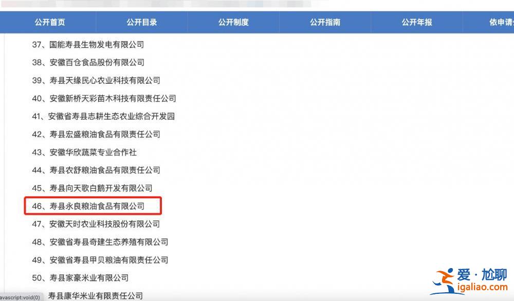 一年銷量萬噸的泰國香米產(chǎn)自安徽 涉事公司曾為淮南農(nóng)業(yè)產(chǎn)業(yè)化龍頭企業(yè)？