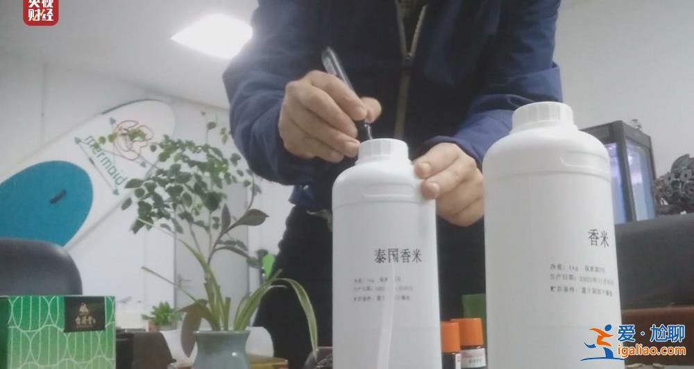 又見“香精大米”！“泰國香米”竟是香精勾兌而來？！？