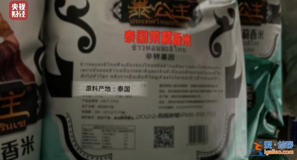 又見“香精大米”！“泰國香米”竟是香精勾兌而來？！？