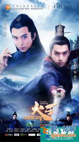 《火王》人物聯(lián)系海報發(fā)布 陳柏霖景甜陷復雜聯(lián)系？