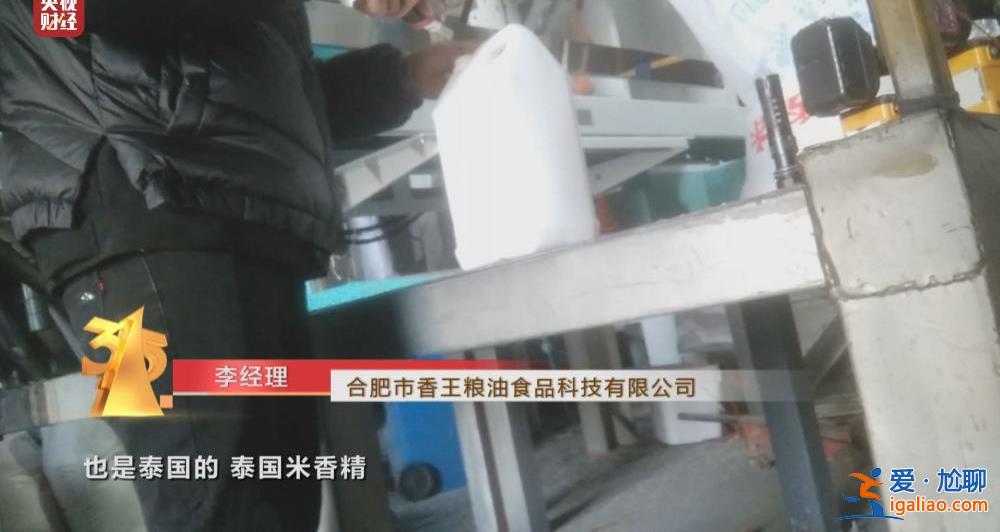 又見“香精大米”！“泰國香米”竟是香精勾兌而來？??？