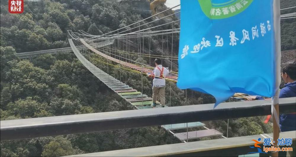 315晚會丨景區(qū)高空項目 安全帶“不安全”？！“三點式安全帶”或有脫落風險？