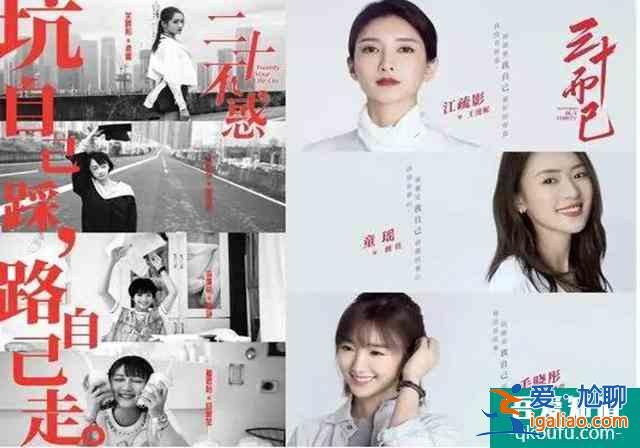 《三十而已》：女性的人生，不應(yīng)該被年齡定義？