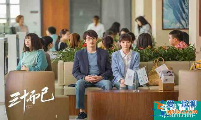 《三十而已》：女性的人生，不應(yīng)該被年齡定義？