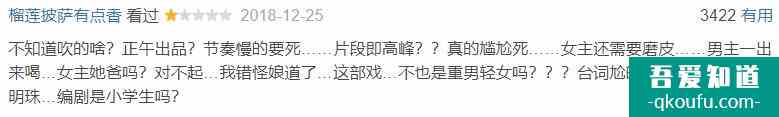 熱度退去一年，我還是想談?wù)劇吨瘛愤@部被嚴(yán)重低估的國產(chǎn)??？