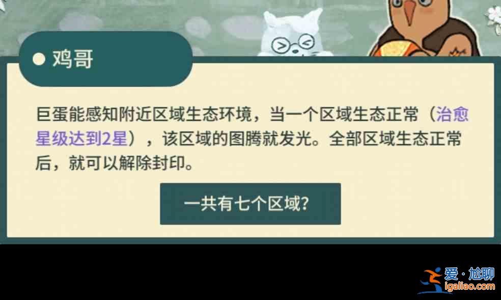 晚安森林睡眠擱淺怎么玩？睡眠擱淺玩法介紹與推薦？