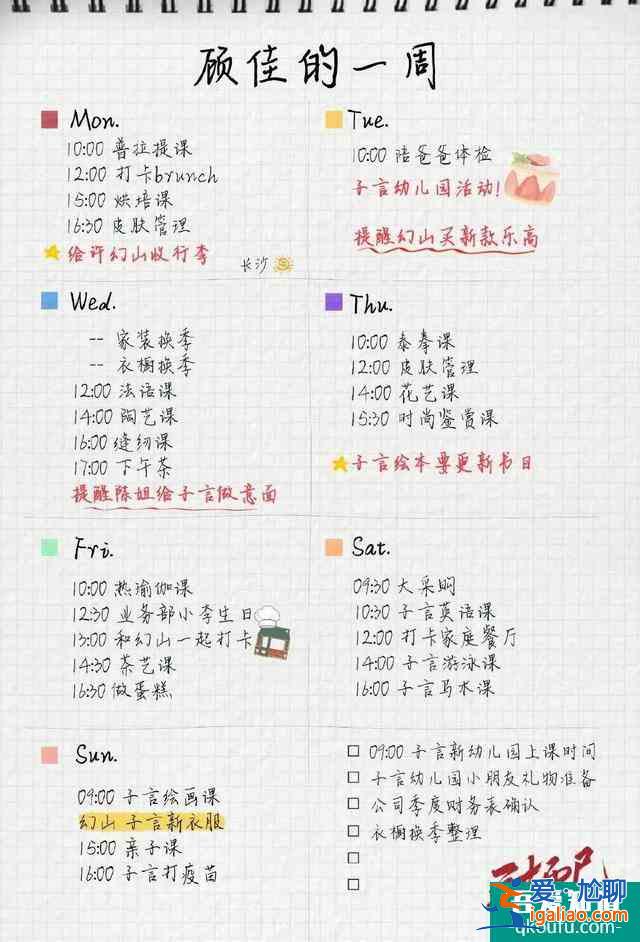 《三十而已》2天上37次熱搜：成年人的底氣是誰給的？？