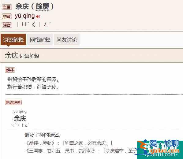 “慶余年”這三個字，到底是幾個意思？