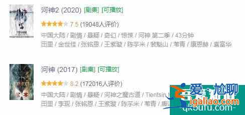 換了主角，備受爭議，負面纏身的《河神2》，真的難看嗎？？