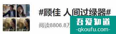 佟麗婭拒演的《三十而已》爆了，網(wǎng)友：多謝她的不演之恩？