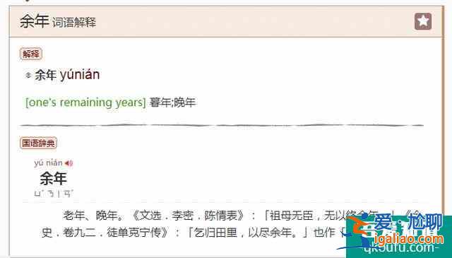 “慶余年”這三個字，到底是幾個意思？