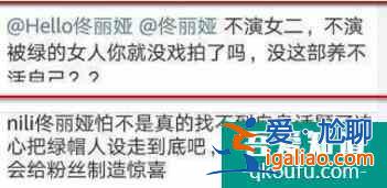 佟麗婭拒演的《三十而已》爆了，網(wǎng)友：多謝她的不演之恩？