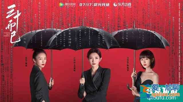 佟麗婭拒演的《三十而已》爆了，網(wǎng)友：多謝她的不演之恩？