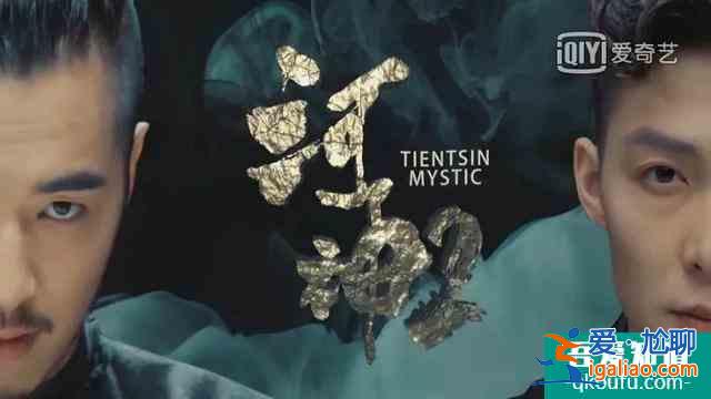 專訪《河神2》監(jiān)制汪啟楠：新河神很重要，但菜沒變味兒？