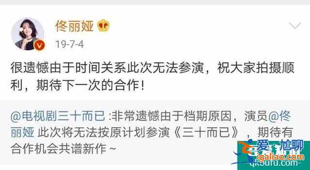 佟麗婭拒演的《三十而已》爆了，網(wǎng)友：多謝她的不演之恩？