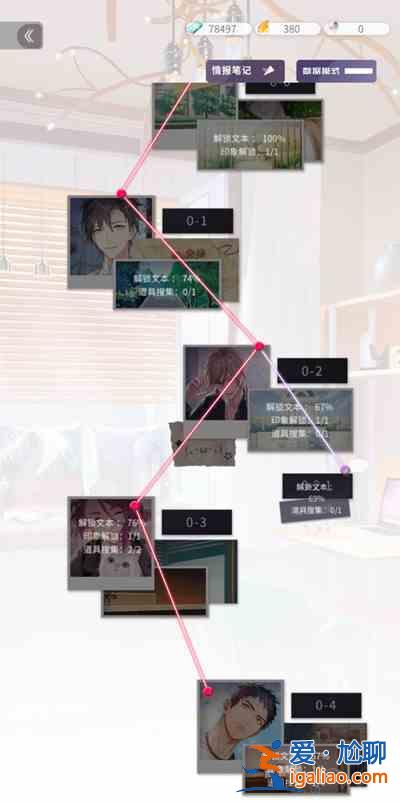 筑夢公館序章怎么完成百分之百？序章百分之百完成度步驟說明與推薦？