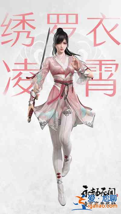 永劫無間凌霄賽季結(jié)算獎勵有哪些?凌霄賽季結(jié)算獎勵一覽與推薦？