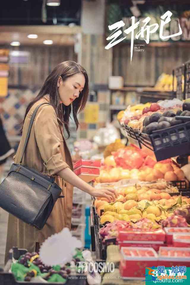 《三十而已》給出的每一道人生選擇題，都真實(shí)得扎心？