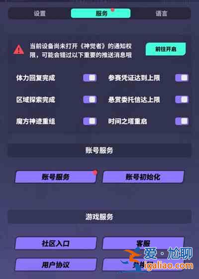 神覺者dislyte刷初始怎么弄？刷初始步驟說明與指南？