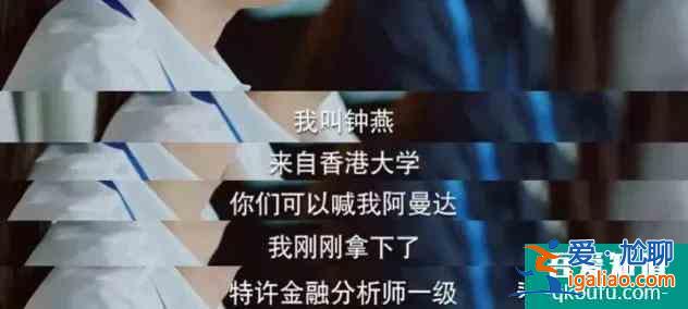 《二十不惑》姜小果學(xué)歷被歧視，揭露職場扎心真相？