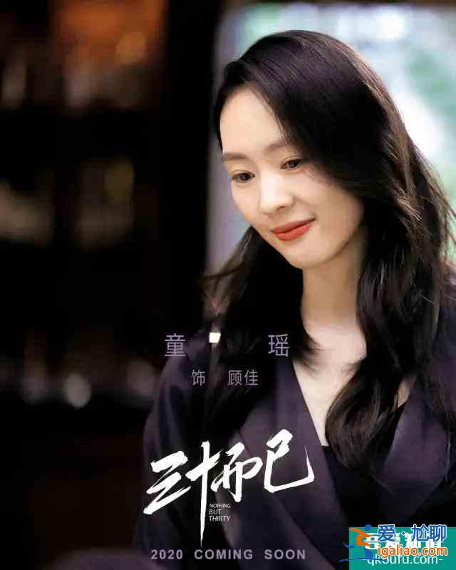 江疏影新劇引爭(zhēng)議，撕小三、嫁豪門，《三十而已》的好評(píng)勝在真實(shí)？