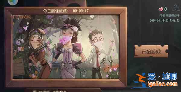 第五人格莊園迷夢(mèng)復(fù)刻活動(dòng)獎(jiǎng)勵(lì)有哪些？迷夢(mèng)復(fù)刻活動(dòng)獎(jiǎng)勵(lì)一覽與推薦？
