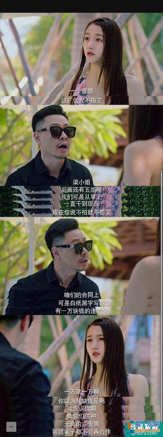 《二十不惑》別把自己當(dāng)梁爽，她的精致窮不適合你？
