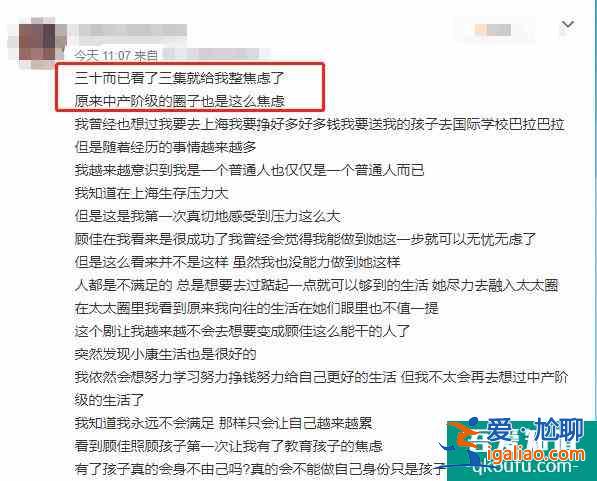 《三十而已》深度解析：大女主“歷劫”背后，沒有痛快，只有血淚？
