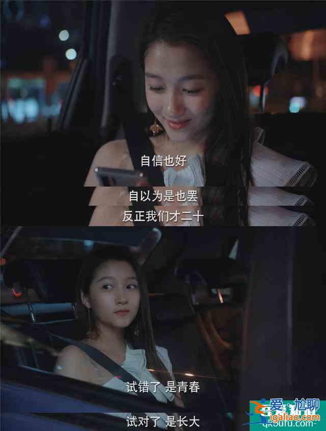 《二十不惑》別把自己當(dāng)梁爽，她的精致窮不適合你？