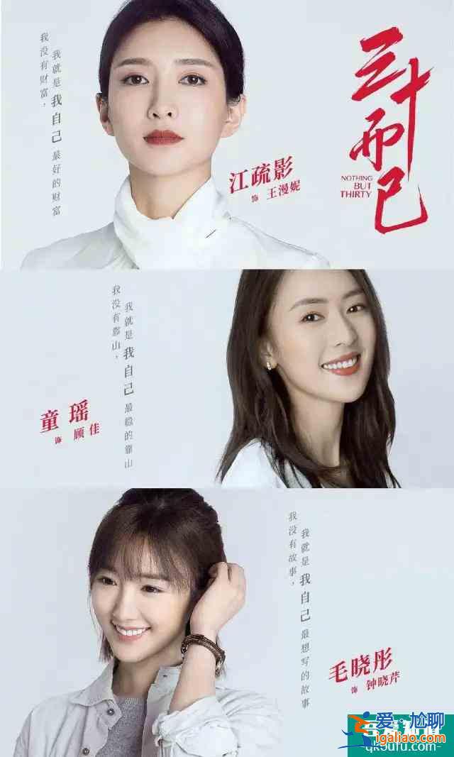 斗惡人、撕綠茶、趕跑油膩男：《三十而已》的女人也太難了？