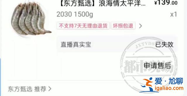 有問題公司承擔(dān) 不要攻擊主播個(gè)體？