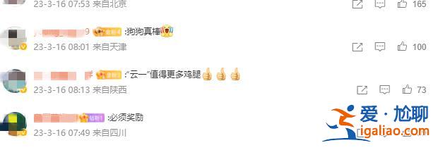 “汪汪隊“又立功！警犬搜毒超12公斤被獎勵“雞腿花環(huán)”？