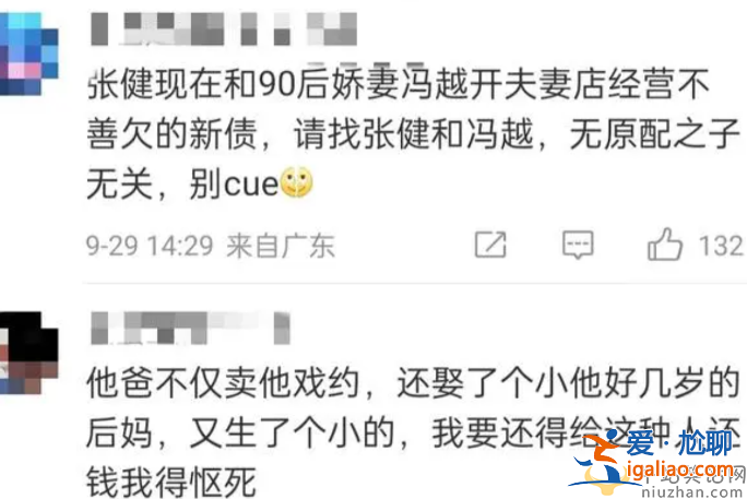 張若昀后媽是誰(shuí) 劉蓓低調(diào)復(fù)出拍戲 疑替丈夫張健還債