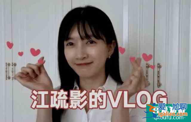 作為《三十而已》第一女主，為什么江疏影完全被無(wú)視？？