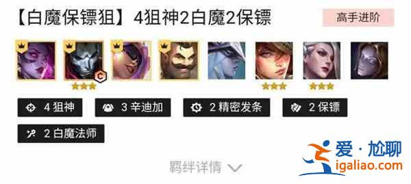 云頂之弈12.9最新陣容應(yīng)該如何進(jìn)行選擇？12.9最新陣容選擇分析解讀？