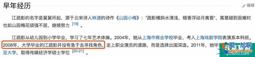 作為《三十而已》第一女主，為什么江疏影完全被無(wú)視？？