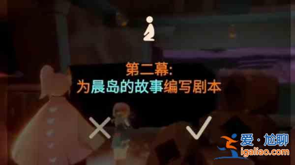 光遇表演季第二個任務(wù)在哪領(lǐng)??？表演季第二個任務(wù)領(lǐng)取位置一覽與分享？