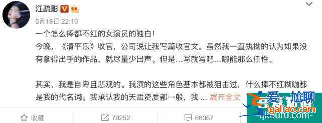 作為《三十而已》第一女主，為什么江疏影完全被無(wú)視？？