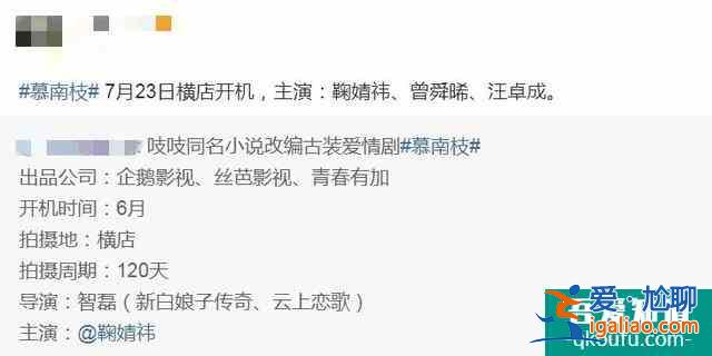 鞠婧祎《漂亮書生》定檔，又一古裝劇將拍，搭檔《陳情令》主演？