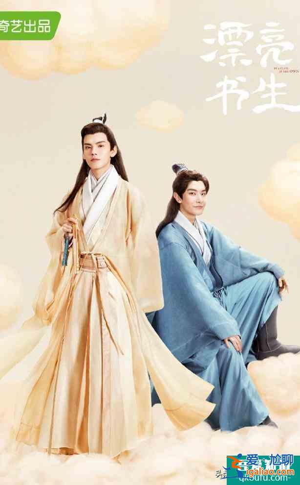 鞠婧祎宋威龍《漂亮?xí)方裢黹_(kāi)播！上演女扮男裝上學(xué)的故事？