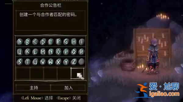 鹽與獻(xiàn)祭如何進(jìn)行雙人聯(lián)機(jī)？雙人聯(lián)機(jī)方法說明與推薦？