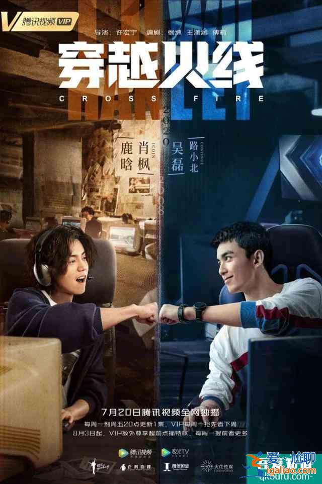 鞠婧祎《漂亮?xí)穼⒉?鹿晗《穿越火線》播出？