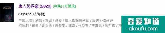 《唐人街探案》網(wǎng)劇結(jié)合電影，打造“唐探宇宙”，大IP預(yù)謀進(jìn)行中？？
