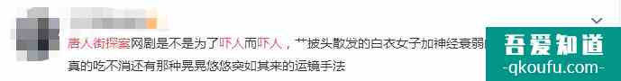 《唐人街探案》網(wǎng)劇版上線，口碑超過影版，卻敗在沒有流量加盟？？